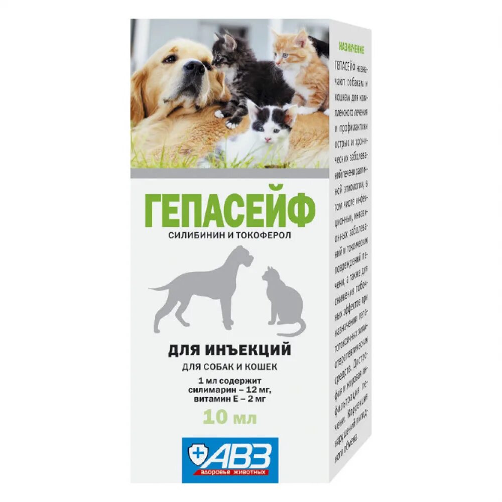 Препараты для печени для собак. Гепасейф 10мл. АВЗ гепасейф 10 мл. Гепасейф для кошек инъекции. Гепасейф плюс для кошек.
