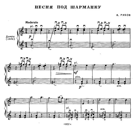 Ноты произведений на домре. Песни на домре. Песни на домре Ноты. Ноты для домры и баяна.