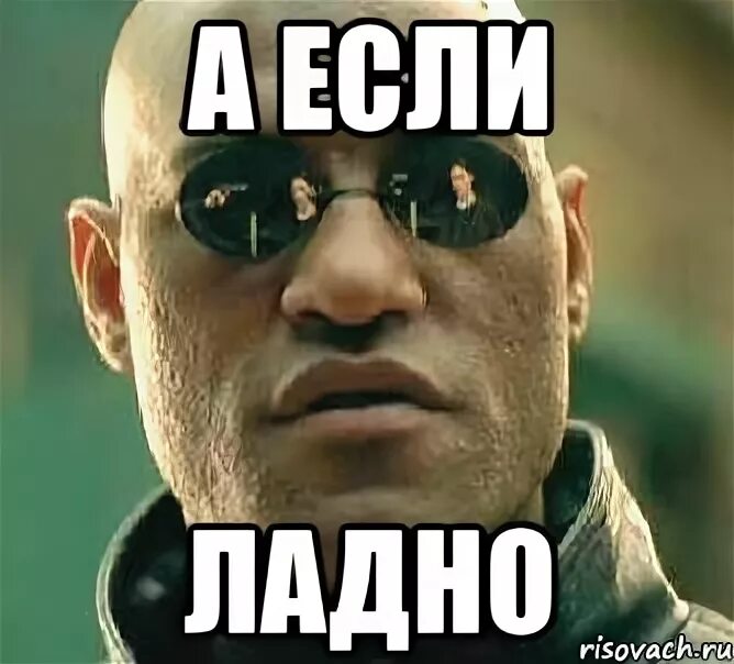 Ладно давай что нибудь