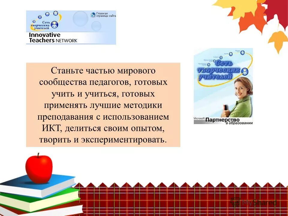 Работа с педагогами. Советы профессионального педагога. Каким должен быть педагог дошкольного образования. Портрет учителя по профессиональному стандарту педагога. Профстандарт педагога учителя в школе.