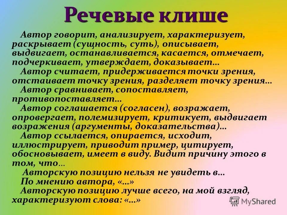 Как отстоять свою точку зрения. На основании вышеизложенного. Вывод на основании вышеизложенного. Таким образом на основании вышеизложенного можно сделать вывод. На основании вышеизложенного можно сделать вывод.