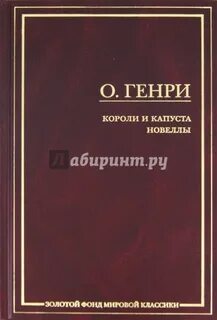 Золотой фонд сказки
