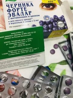 Черника форте применение