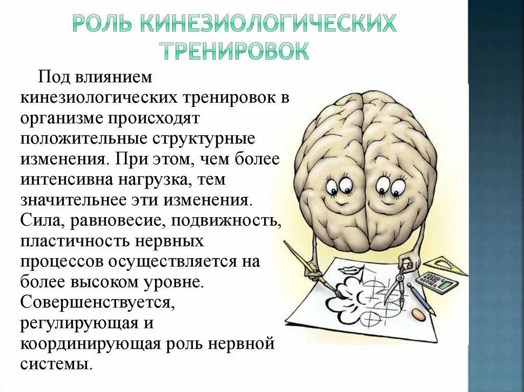 Сила сжимающая полушария. Упражнения для развития правого полушария. Упражнения для разных полушарий мозга. Упражнения на оба полушария мозга. Развитие правого полушария мозга упражнения.