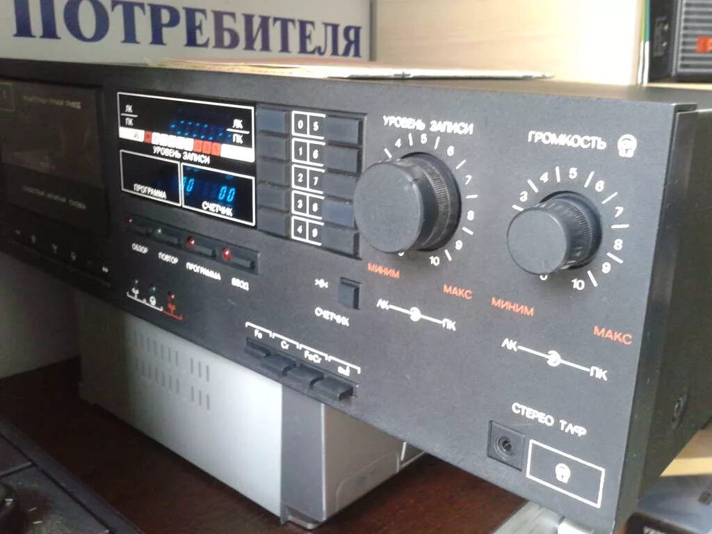 Магнитофон приставка арктур мп 005. Морион мп 101 стерео. Морион мп-101-2-стерео. Морион мп 101 стерео. Магнитофон приставка морион мп-101.