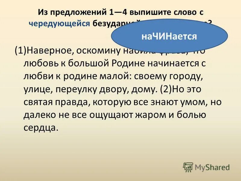 Оскомина значение