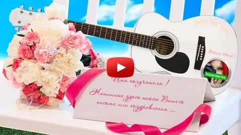 Веселая музыка для поздравления без слов