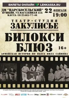 Дом молодежи царскосельский афиша