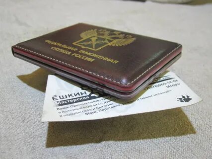 Id customs