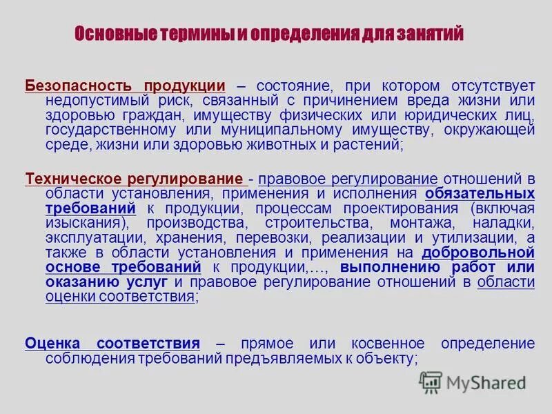 применение на добровольной основе