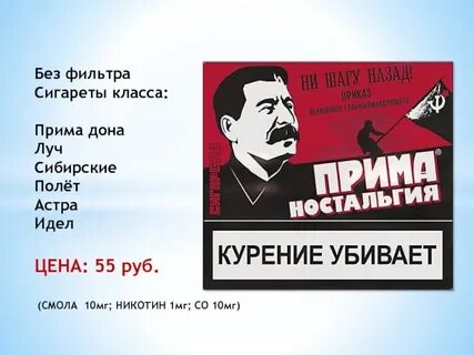 Прима что это