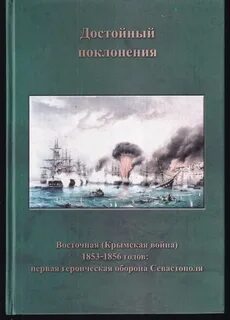 Достойный поклонения