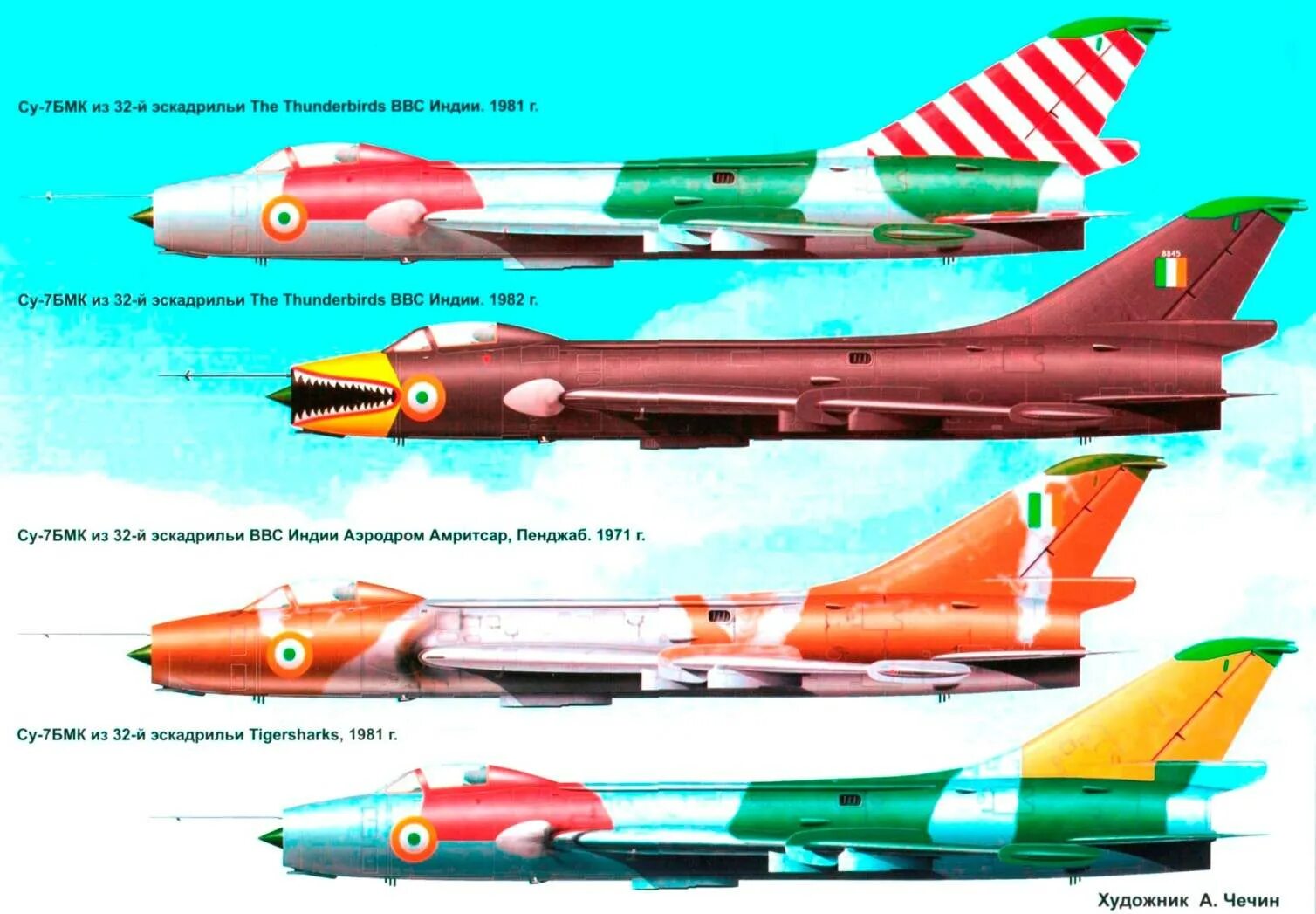 Ксиоми су7. Су-7бмк. Су 7бмк ВВС Индии. Самолет Су -7бмк. Истребитель-бомбардировщик Су-7б.