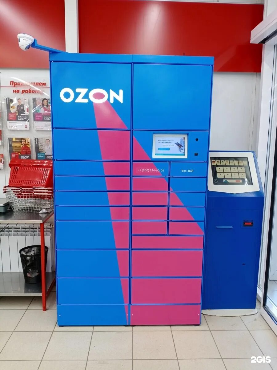 Озон продлить хранение в пункте выдачи. Постамат OZON box8810. Постамат OZON Box 8827. Постамат OZON Box 5602. Постамат OZON Box 2470.