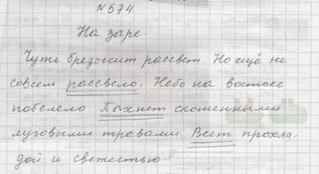 Русский пятый класс вторая часть упражнение 574. Составьте с данными глаголами 5-6. Составить 6 распространенных предложений. Составьте с данными глаголами 5-6 распространённых предложений. Распространенное предложение на тему на заре.