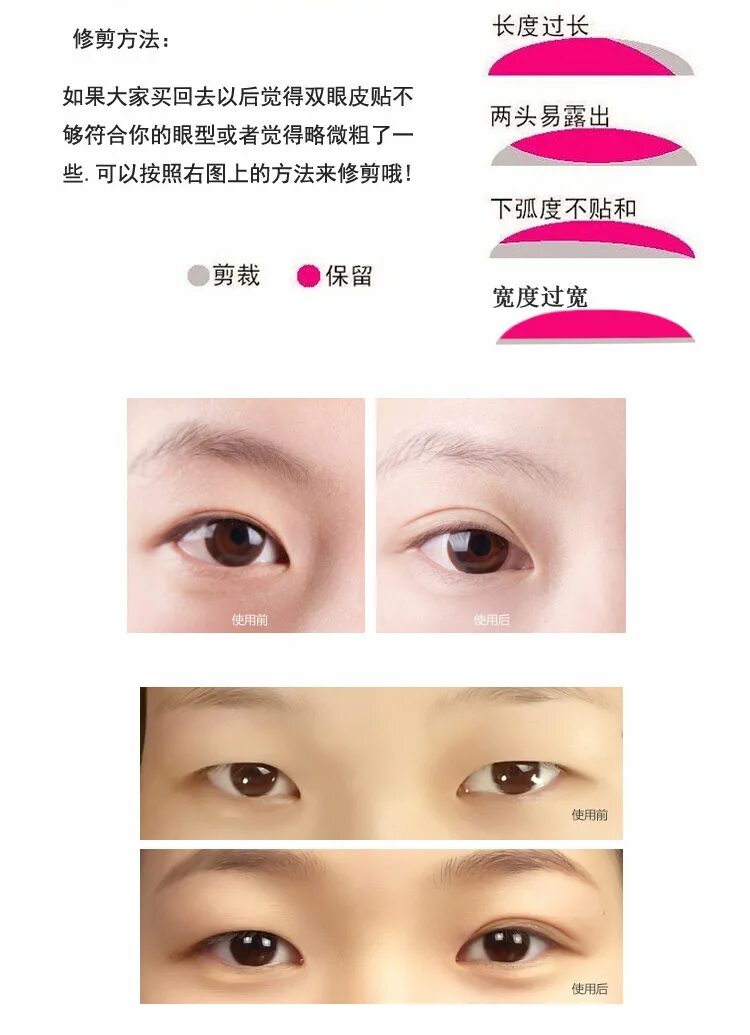 двусторонние полоски для век. скотч на глаза. азиатские наклейки для век. наклейки для нависшего века. наклейки для век до и после.