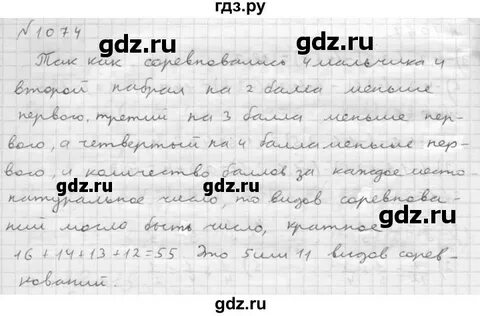 Алгебра 7 класс номер 1074