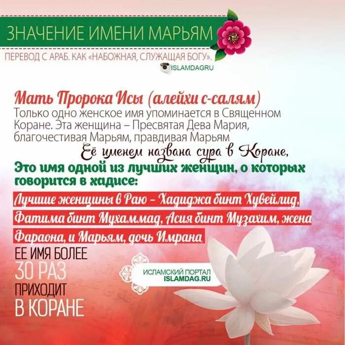 Что означает имя коран
