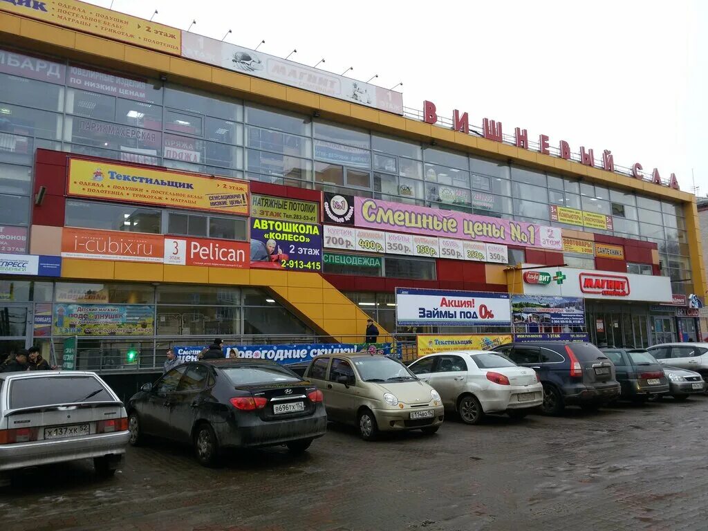 "вишневый сад пьесы". Вишневый сад постановка в театре. Вишневый сад. Вишневый сад чаадаева. Чехов вишневый сад презентация.