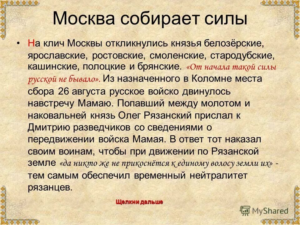 уверенный в себе человек. место силы фэнтези арт. суворов подавление восстания пугачёва. энергия человека. сергий радонежский благословение дмитрия донского.