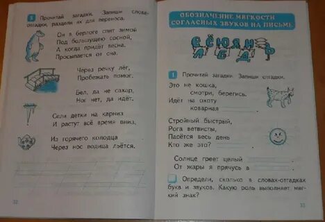 Русский язык рабочий тетрадь рамзаева