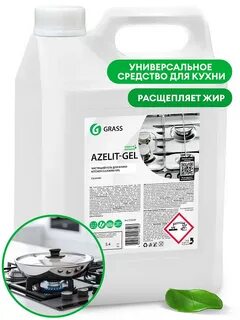 Grass азелит azelit