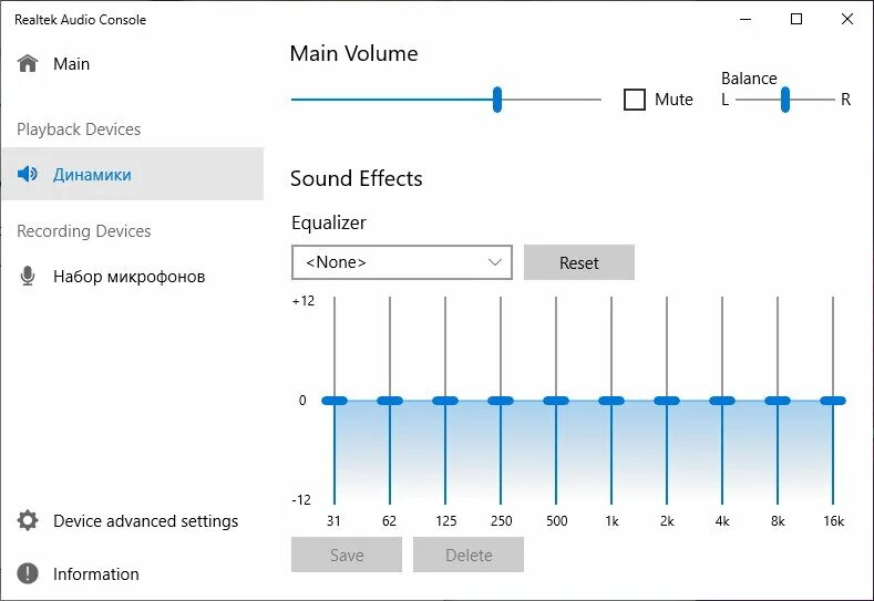 Realtek store. ASUS Realtek Audio Control. Realtek Audio Console. Realtek Audio Control/Console. Audio Console Driver.