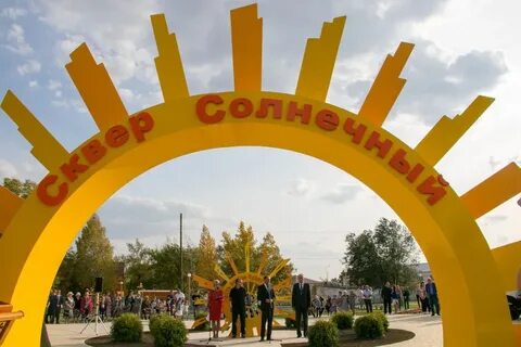 Ленинский солнечный