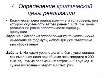 Как определить критический объем