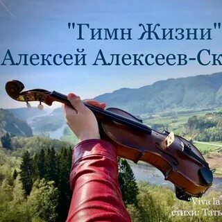 Слушать ты в жизнь мою вошла