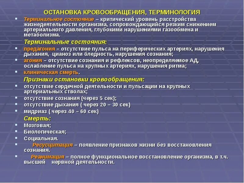 Потенциал покоя 70 мв. Фаза реверсии потенциала действия. 2 критический уровень. Фаза реверсии потенциала действия. Потенциал действия схема и фазы.