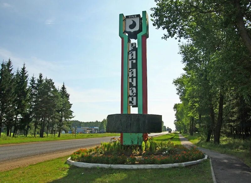 Рогачева беларусь. Город рогачёв беларусь. гор. рогачев в белоруссии. рогачëв город в беларусии. город рогачёв беларусь фото.