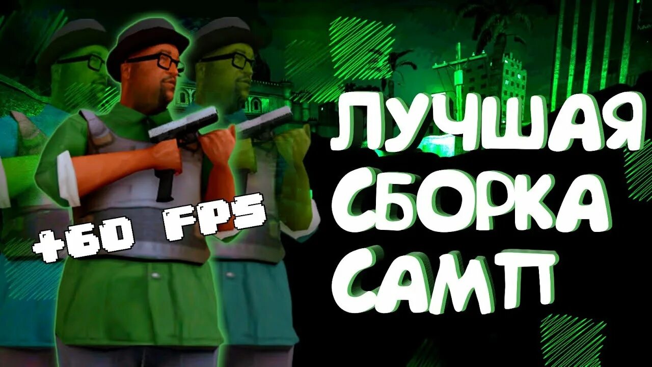 Fps up