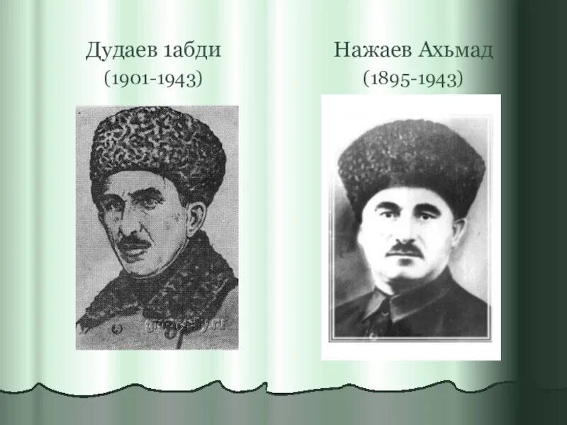 Чеченская тетрадь. Нажаев Ахьмад. Дудаев 1абди. Дудаев 1абди произведение. Чеченские Писатели.