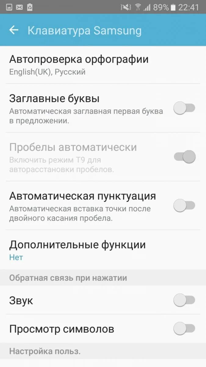 Как выключить заглавные буквы. Как убрать заглавные буквы на телефоне. как убрать заглавную букву на андроиде. прописные буквы на клавиатуре андроид. как убрать заглавные буквы на клавиатуре на телефоне.