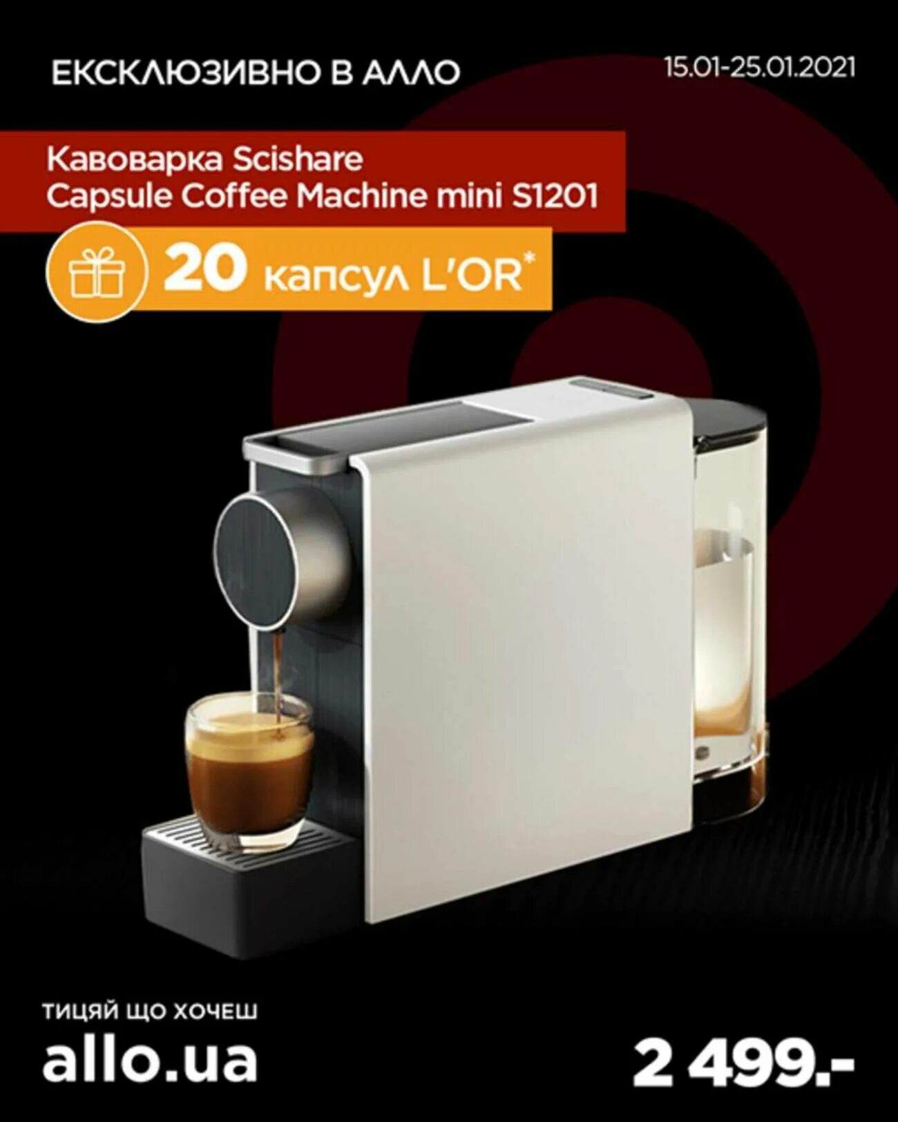 Scishare smart capsule coffee machine. Scishare s1201. capsule coffee machine mini s1201. кофеварка scishare mini 1201. кофемашина xiaomi scishare capsule coffee machine mini s1201 gold.