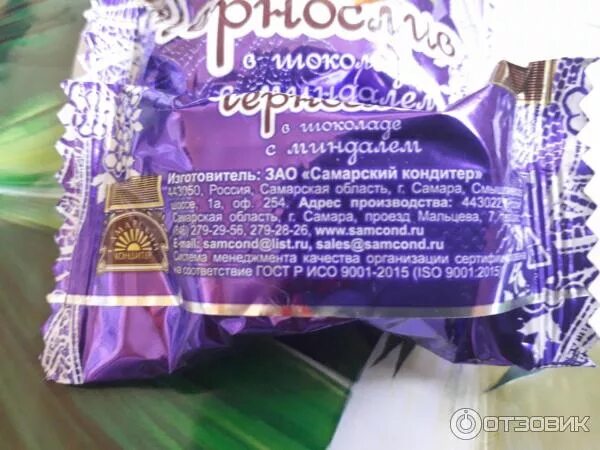 Чернослив в шоколаде с миндалем самарский кондитер. Конфета чернослив в шоколаде калорийность. Конфеты самарский кондитер чернослив в шоколаде состав. Чернослив в шоколаде конфеты калорийность. Конфета чернослив в шоколаде калорийность.