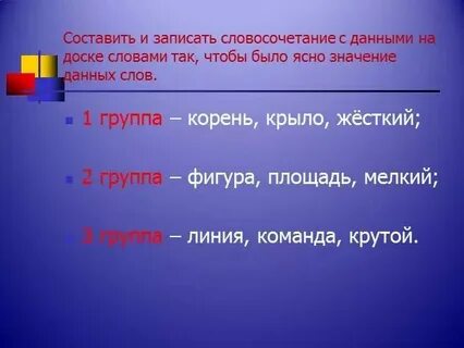 Значение слова крыло