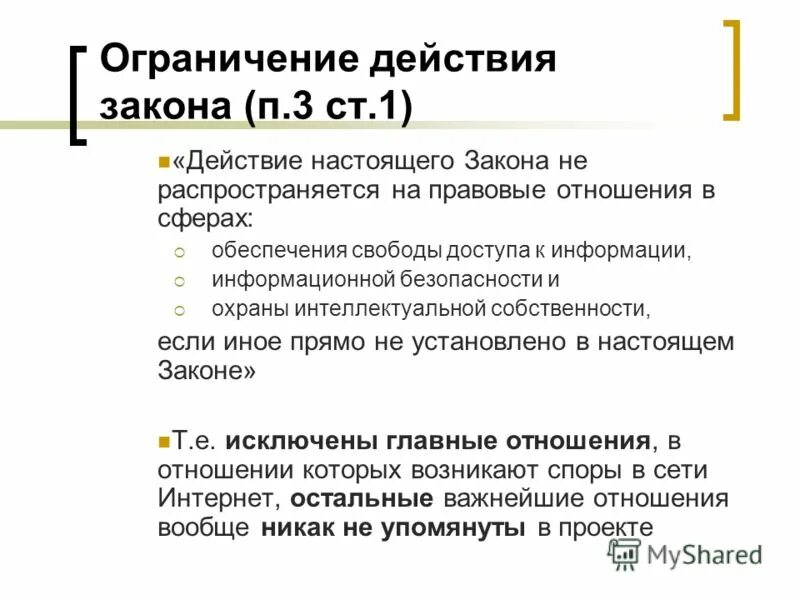 Какие ограничения действуют. Какие ограничения действуют