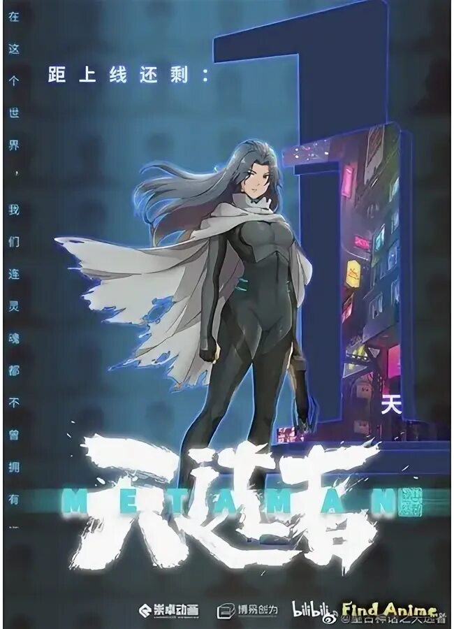 Небесный избранник из древних сказаний. Аниме небесный избранник. Небесный избранник из древних сказаний аниме. Аниме небесный избранник. Древняя легенда аниме.