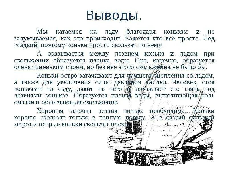 Свете каждую зиму папа затачивают