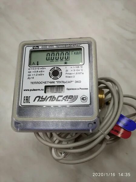 Ультразвуковой теплосчетчик пульсар ду 20. Теплосчетчик пульсар 183353. Ультразвуковой теплосчетчик пульсар ду 20. Теплосчетчик пульсар ду 15. Теплосчётчик ультразвуковой пульсар ду15.