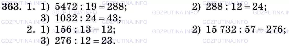 363 Номер. Математика 363 5 класс. Упражнение 363 5 класс. Номер 363 по математике 5 класс. 5.363 математика 5 класс 2 часть виленкин