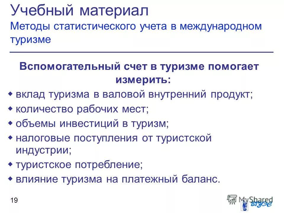 специальность туризм рабочие программы