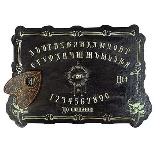 Спиритическая доска