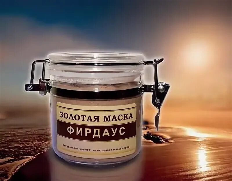 Фирдаус рай. Золотая маска Фирдаус. Крем-маска Фирдаус. Рай Фирдаус Джаннат.