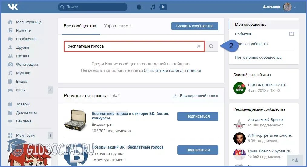 Как накрутить голоса. Бесплатный голос. Голос картинка. Бесплатный голос. Бесплатный голос.