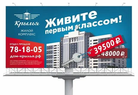 Слоган для недвижимости