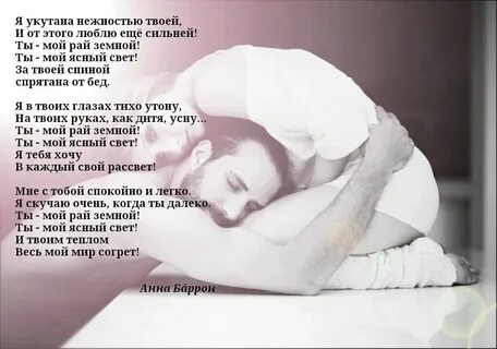 Ты предложил стать твоей