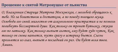Читать молитву за пьющего сына